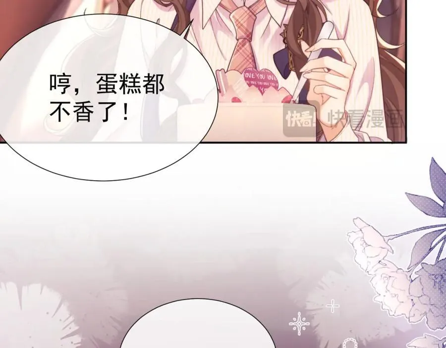 第38话 可恶，被他拿捏了！ 第59页