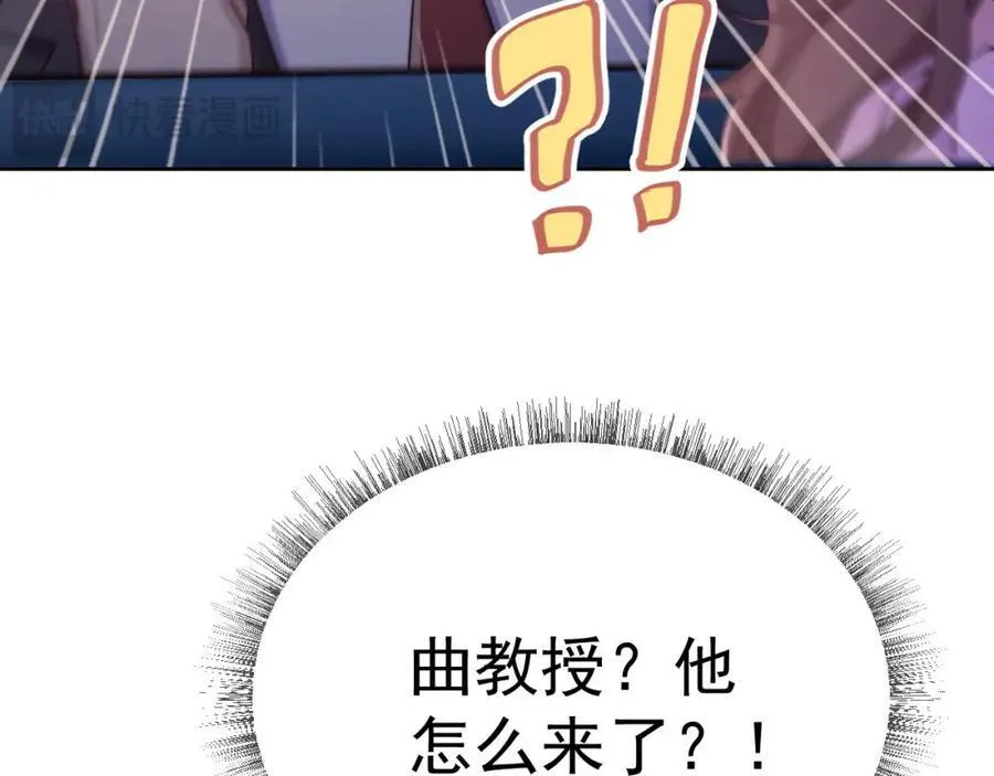 第38话 可恶，被他拿捏了！ 第72页