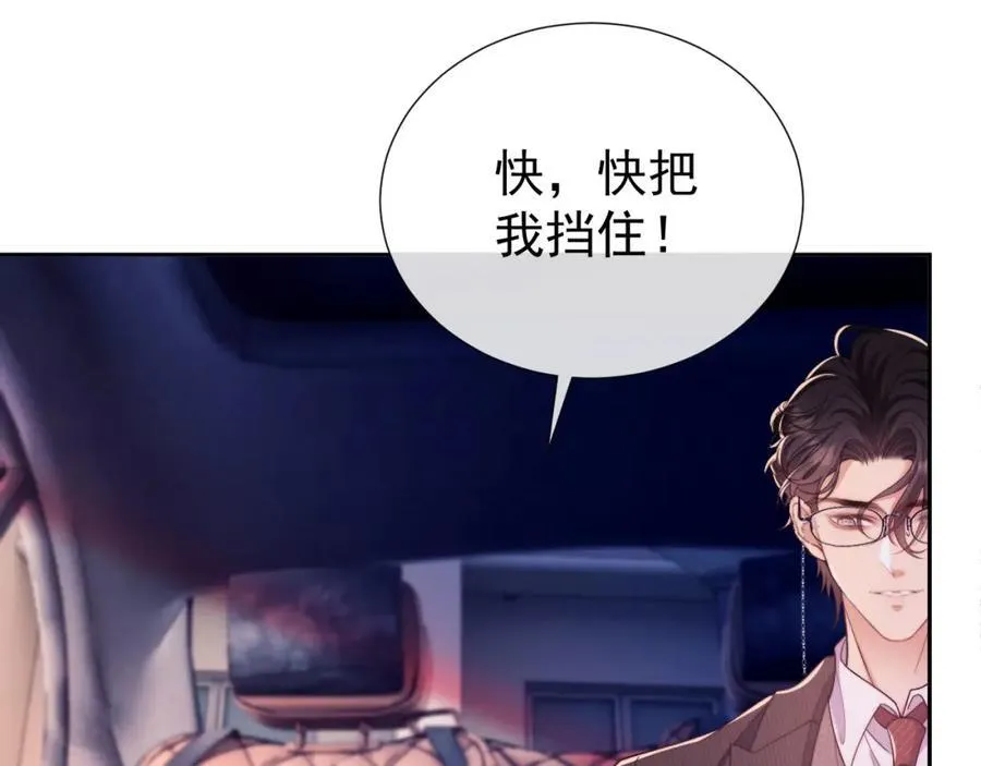 第38话 可恶，被他拿捏了！ 第75页
