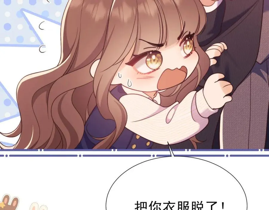 第38话 可恶，被他拿捏了！ 第78页