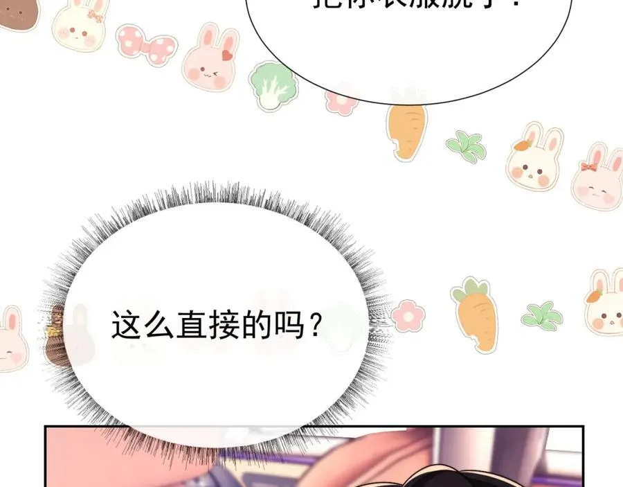第38话 可恶，被他拿捏了！ 第79页