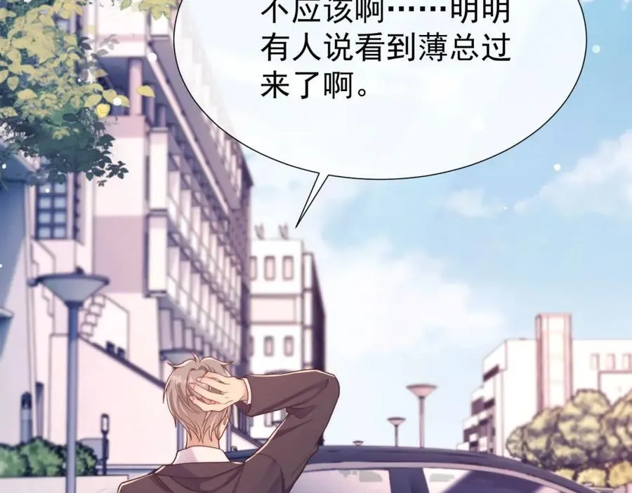 第38话 可恶，被他拿捏了！ 第82页