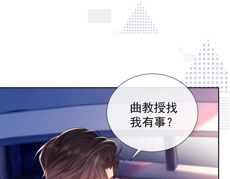 第38话 可恶，被他拿捏了！ 第84页