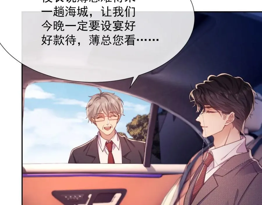 第38话 可恶，被他拿捏了！ 第87页