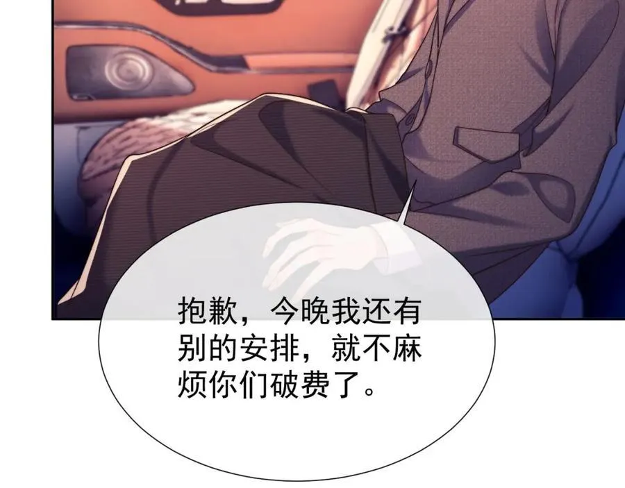 第38话 可恶，被他拿捏了！ 第88页