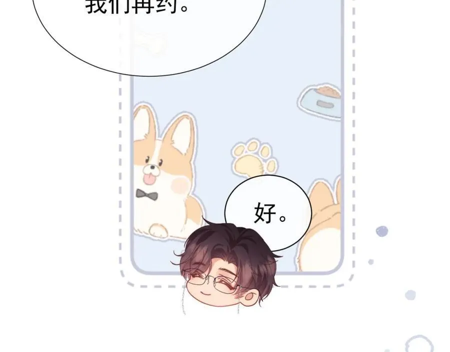 第38话 可恶，被他拿捏了！ 第90页