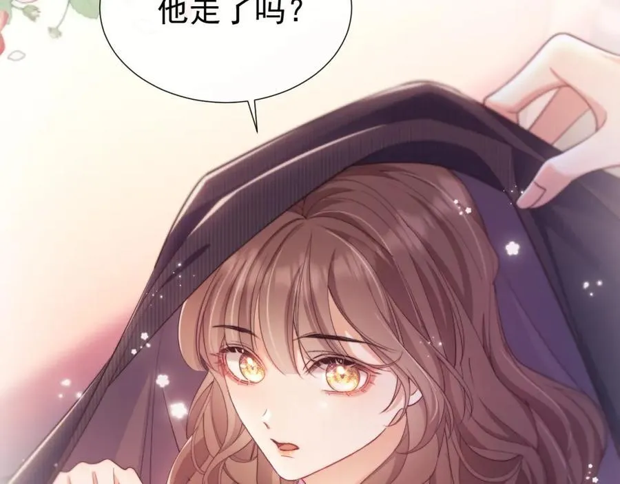 第38话 可恶，被他拿捏了！ 第96页