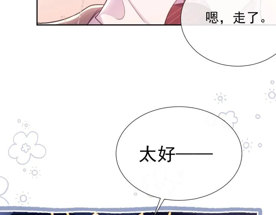 第38话 可恶，被他拿捏了！ 第99页