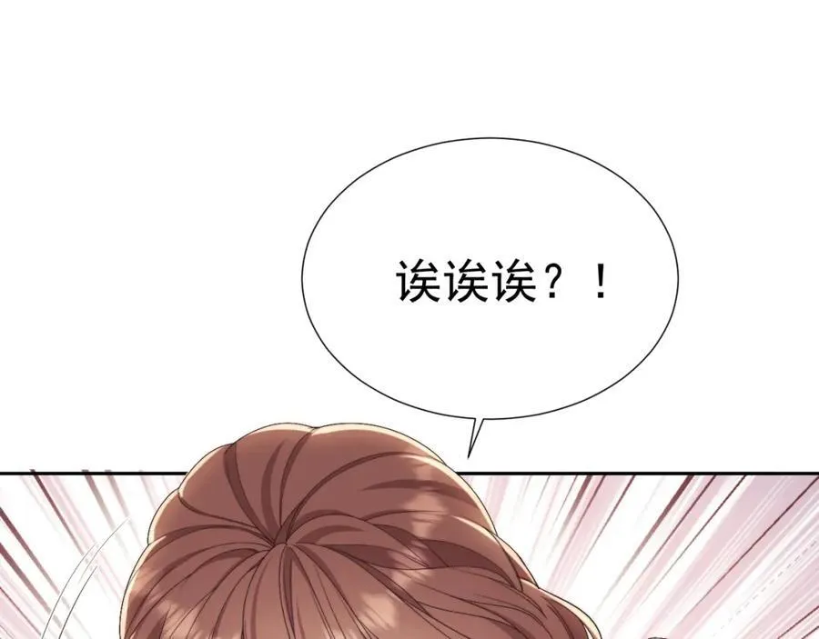 第38话 可恶，被他拿捏了！ 第103页