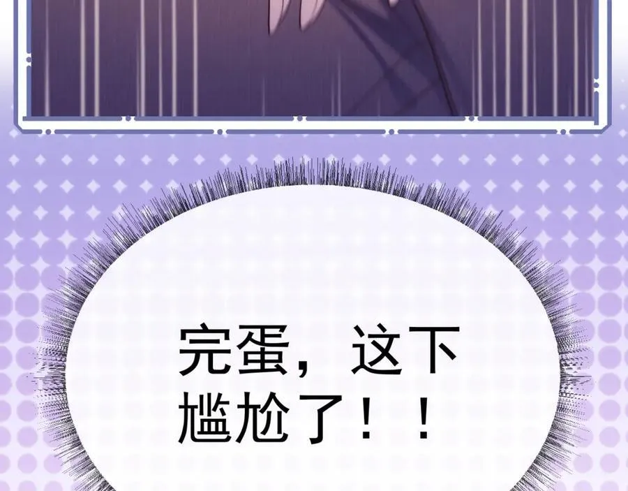 第38话 可恶，被他拿捏了！ 第110页