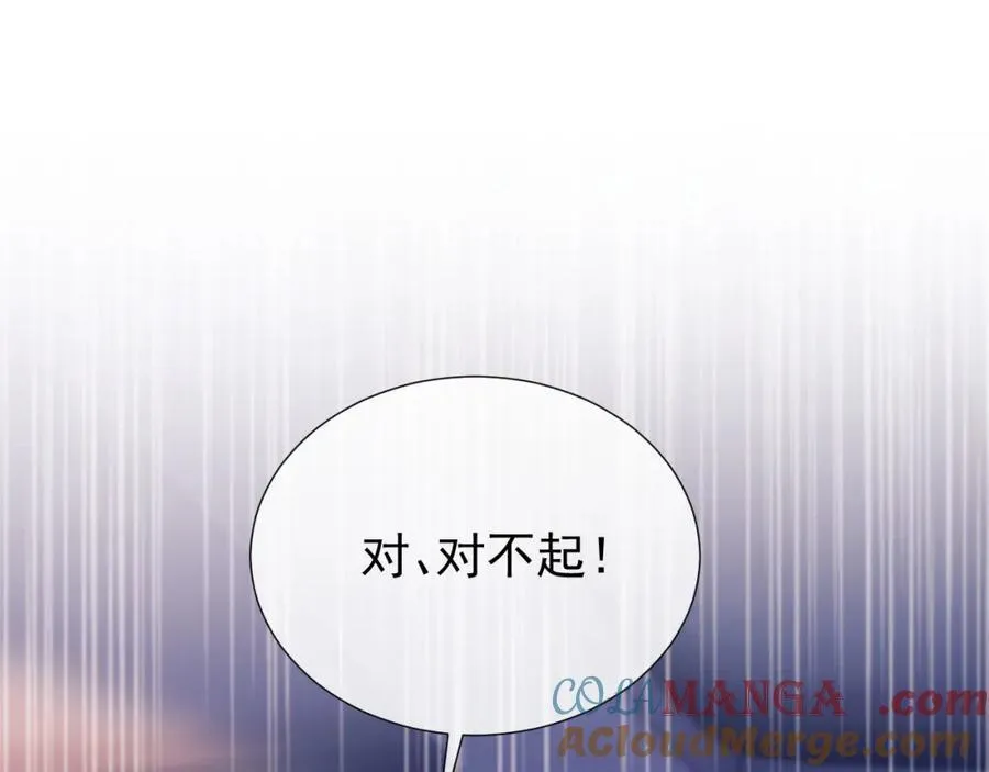 第39话 受委屈的窈窈 第5页