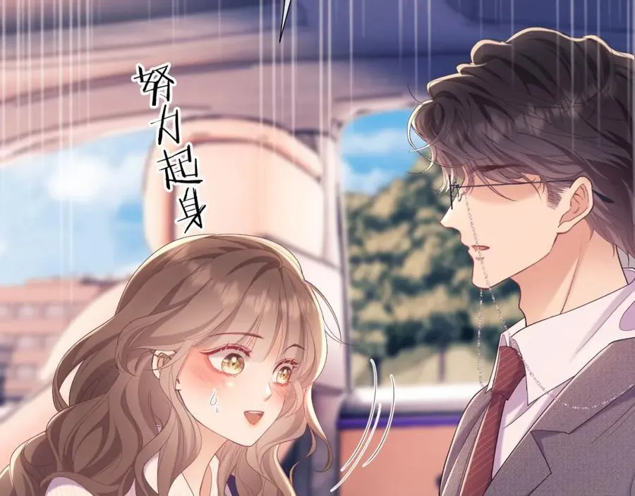 第39话 受委屈的窈窈 第6页