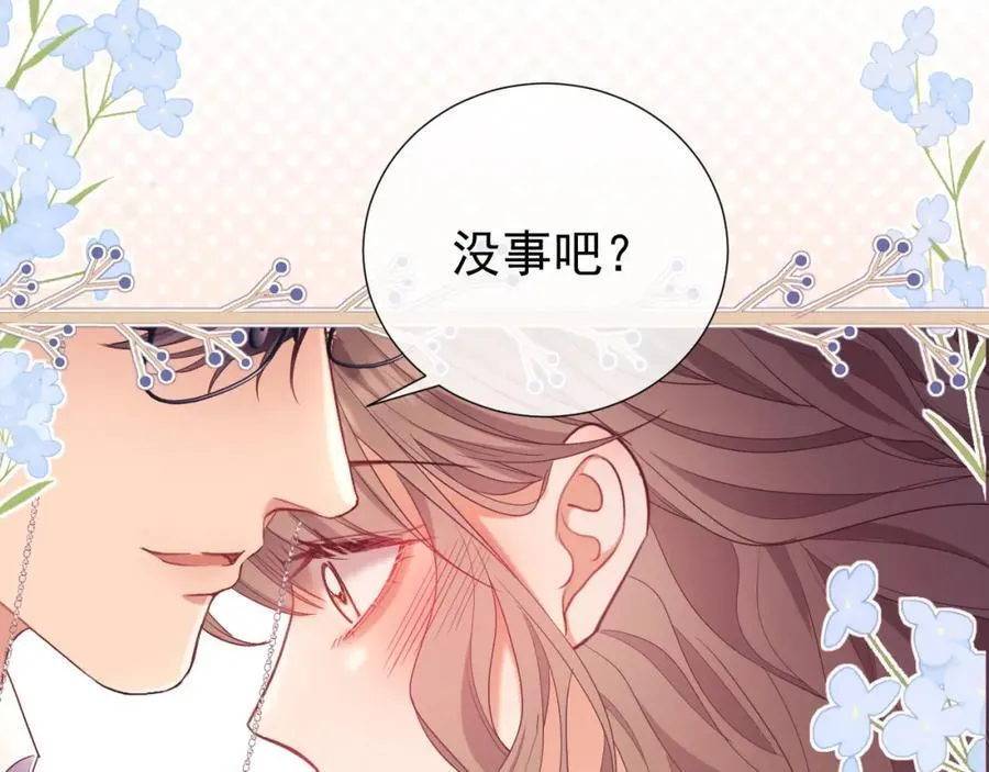 第39话 受委屈的窈窈 第15页