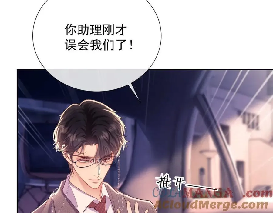 第39话 受委屈的窈窈 第17页