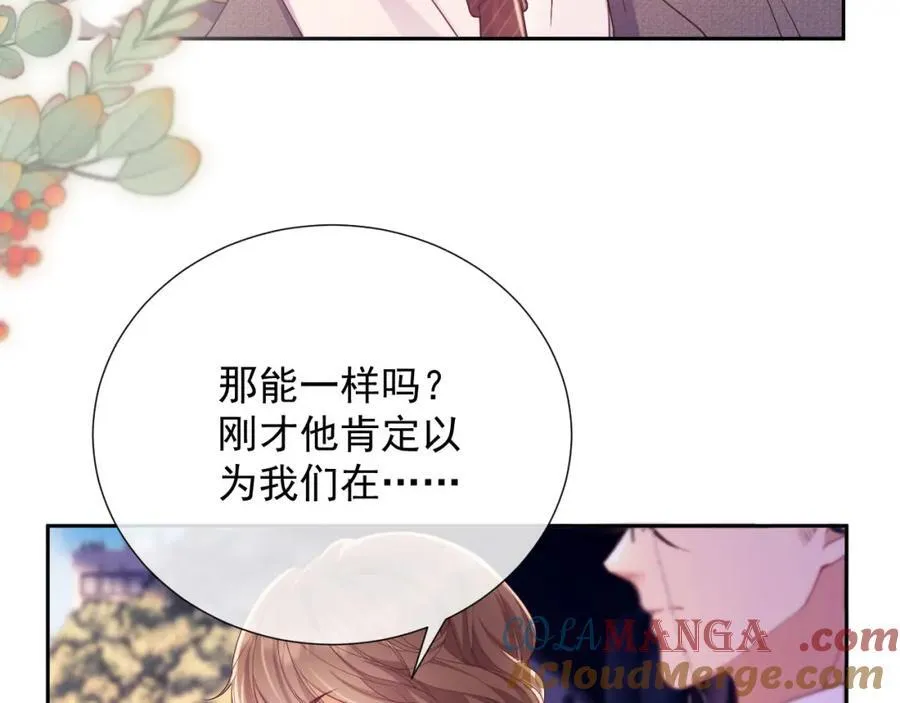 第39话 受委屈的窈窈 第21页