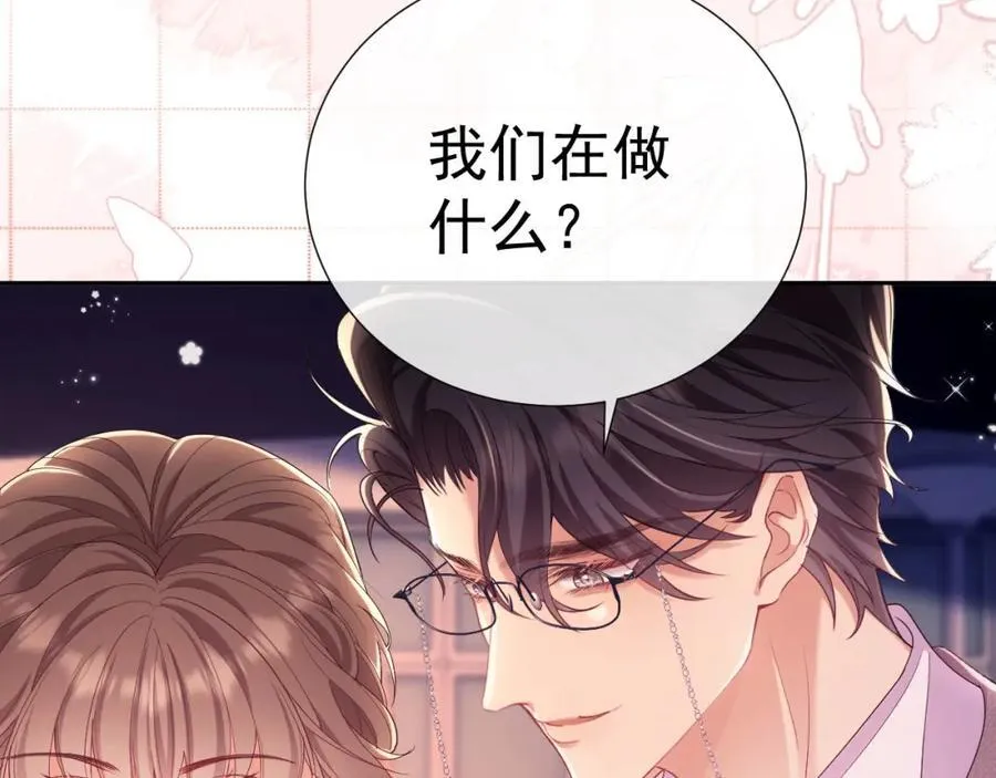 第39话 受委屈的窈窈 第23页