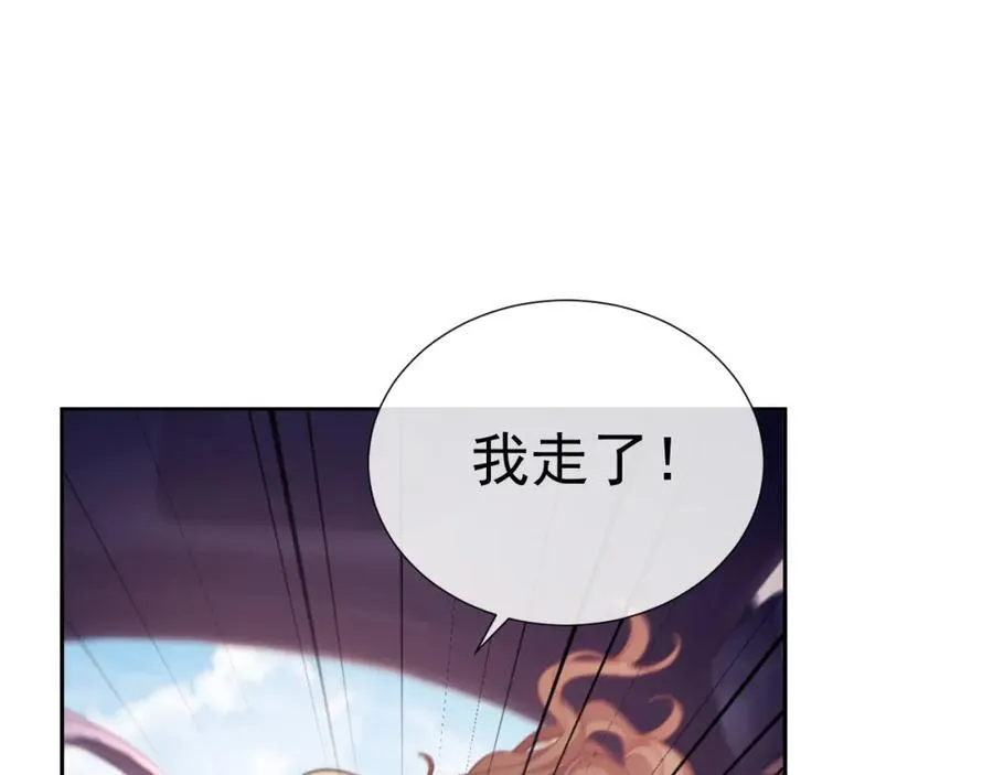 第39话 受委屈的窈窈 第26页