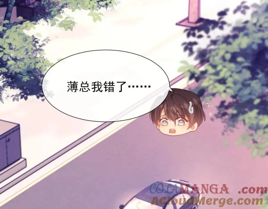 第39话 受委屈的窈窈 第33页