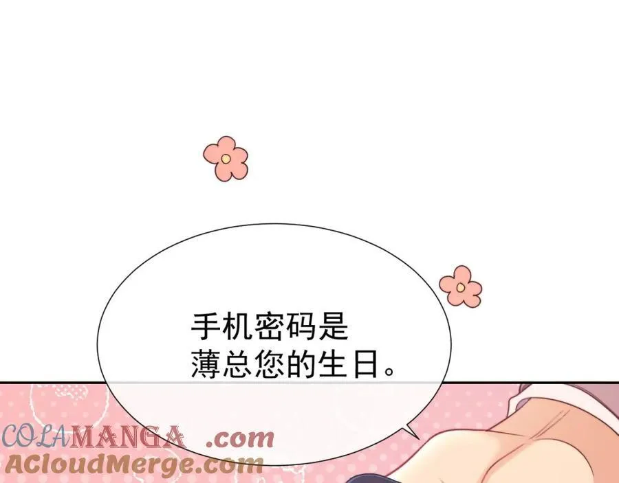 第39话 受委屈的窈窈 第37页