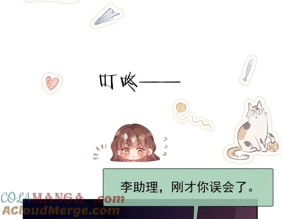 第39话 受委屈的窈窈 第41页