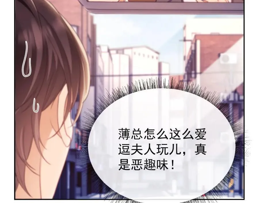 第39话 受委屈的窈窈 第48页