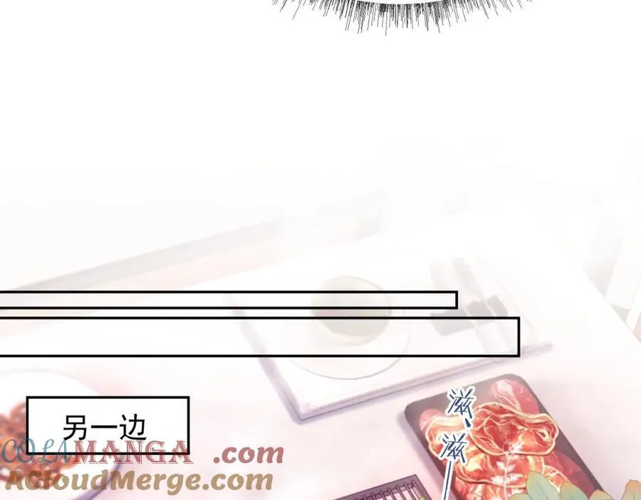 第39话 受委屈的窈窈 第49页