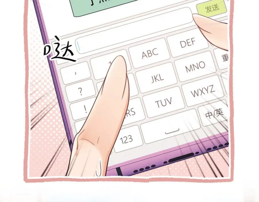 第39话 受委屈的窈窈 第55页