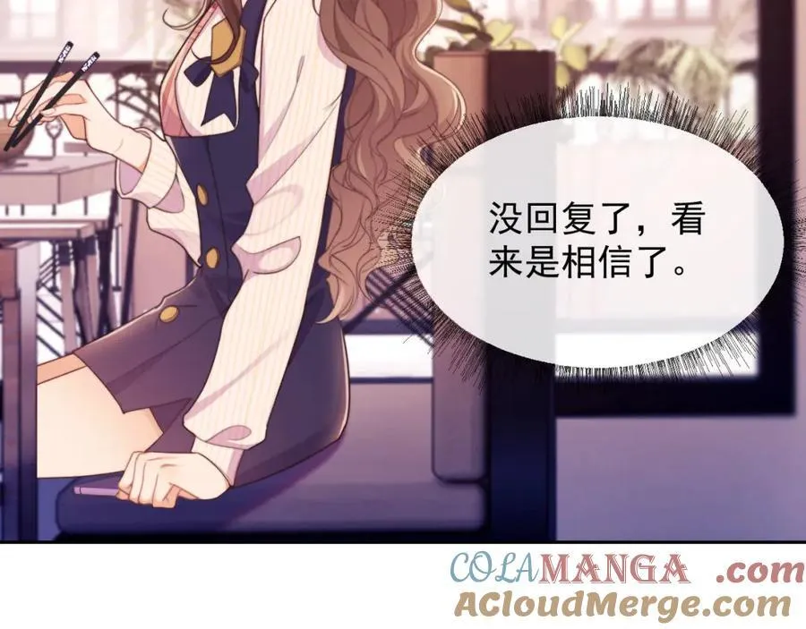 第39话 受委屈的窈窈 第57页