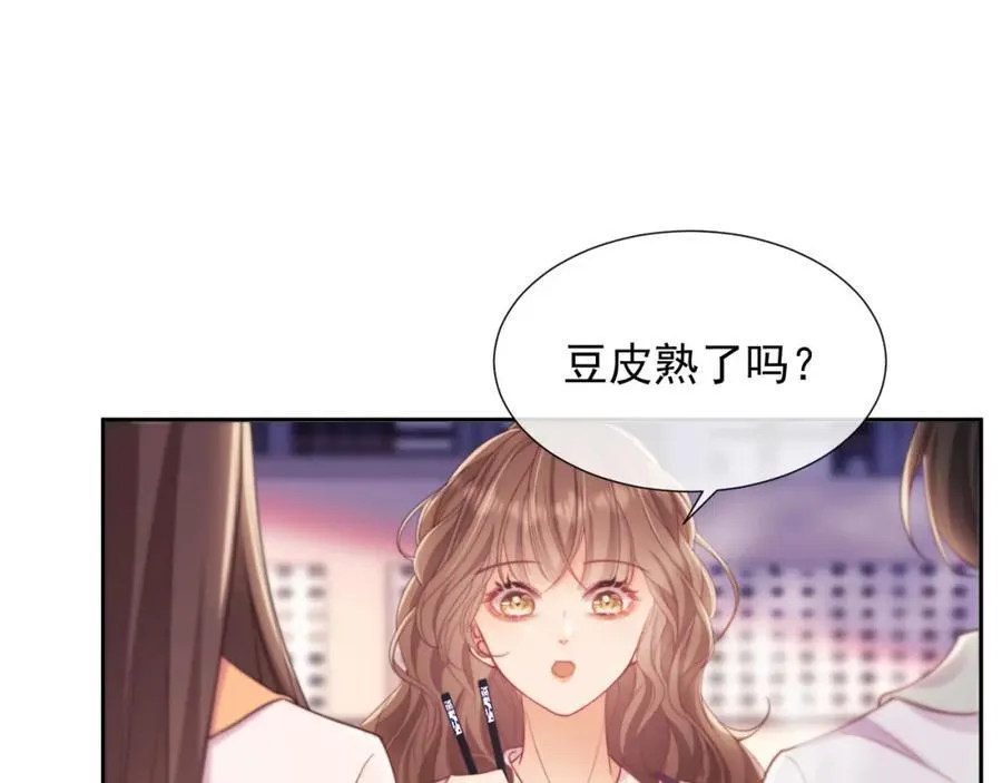 第39话 受委屈的窈窈 第58页