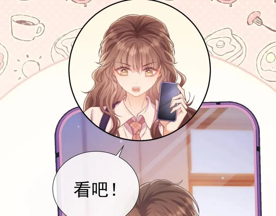 第39话 受委屈的窈窈 第62页