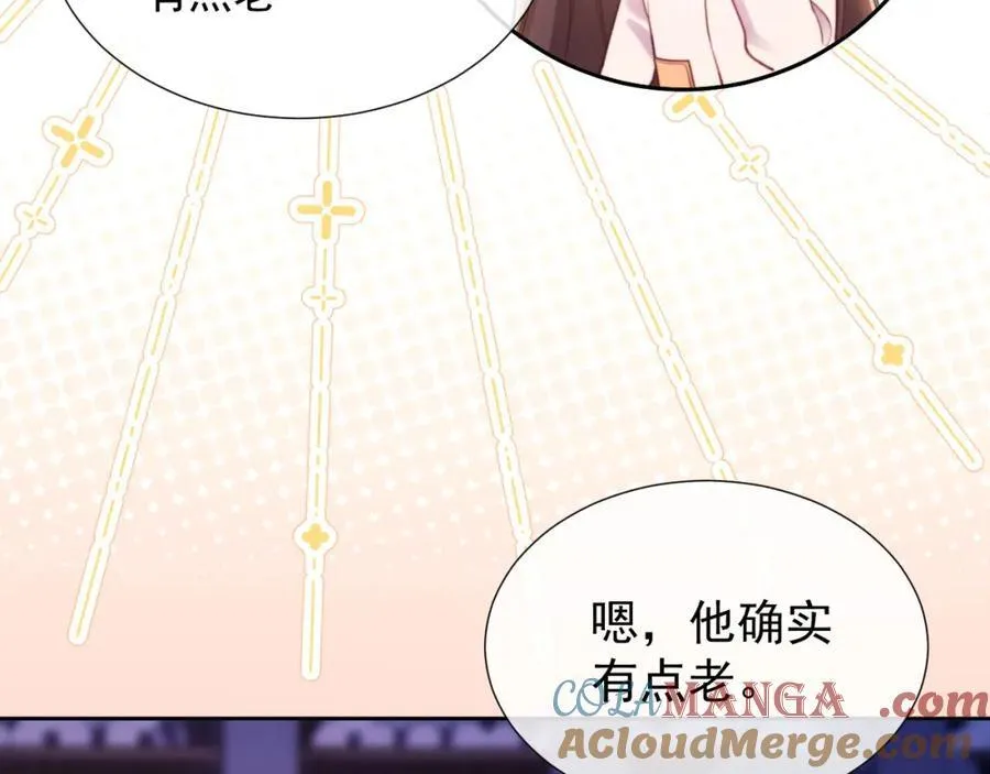第39话 受委屈的窈窈 第65页