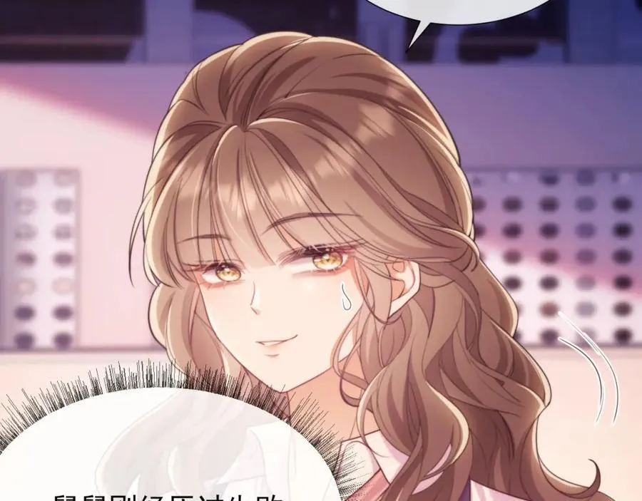 第39话 受委屈的窈窈 第66页