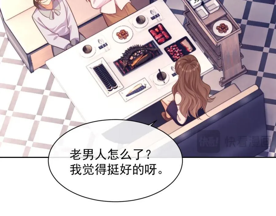 第39话 受委屈的窈窈 第70页