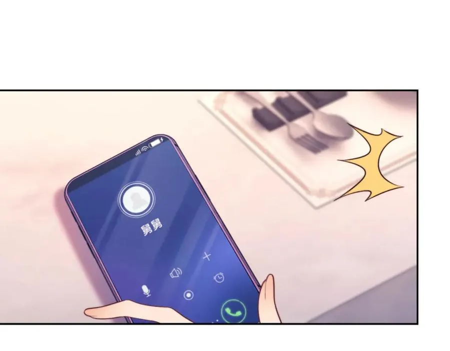 第39话 受委屈的窈窈 第74页