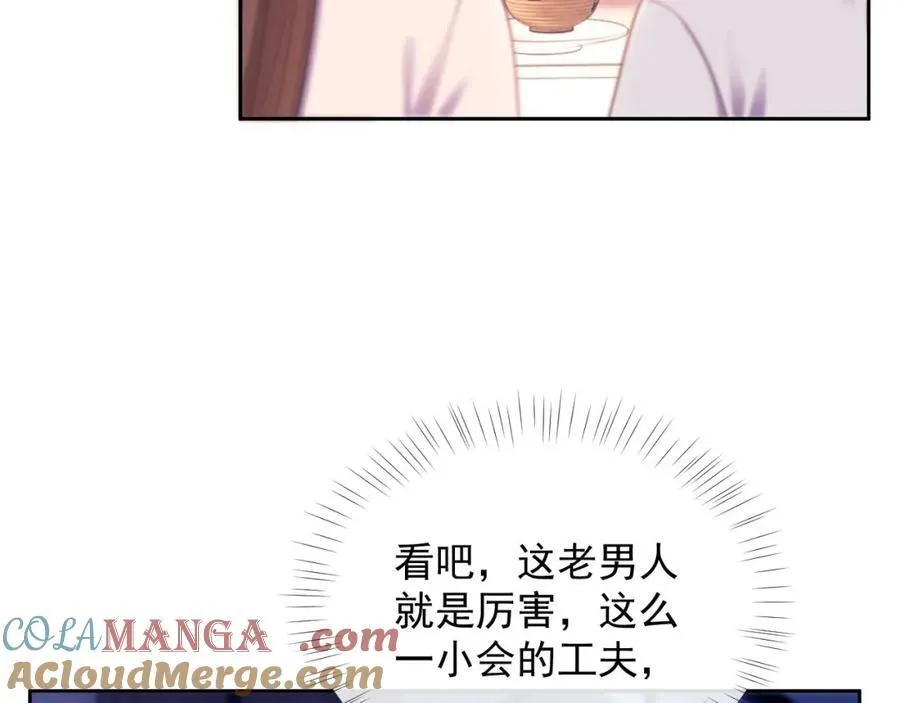 第39话 受委屈的窈窈 第77页