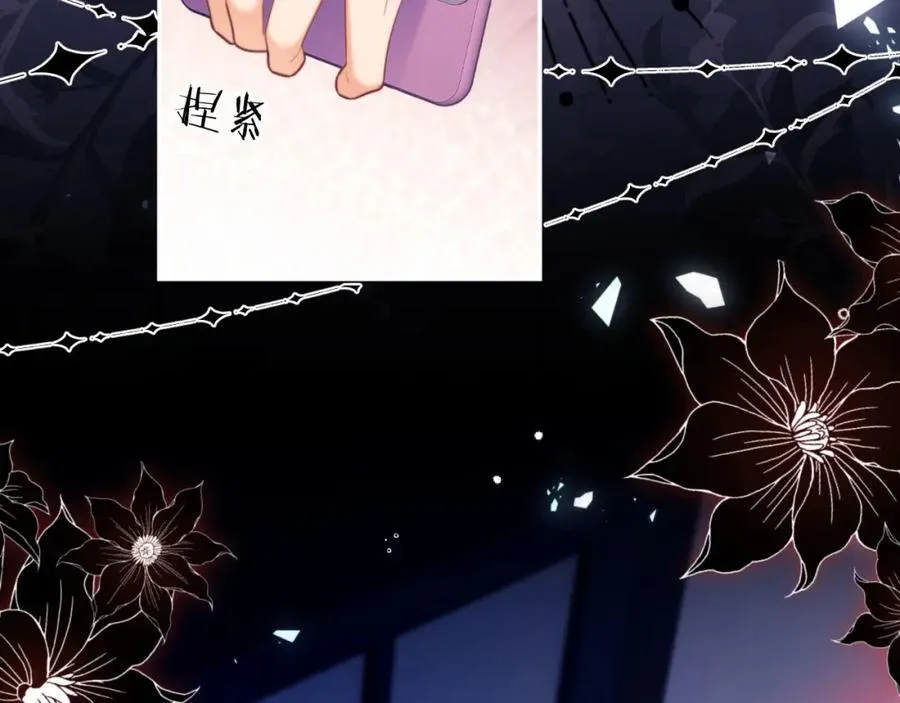 第39话 受委屈的窈窈 第90页