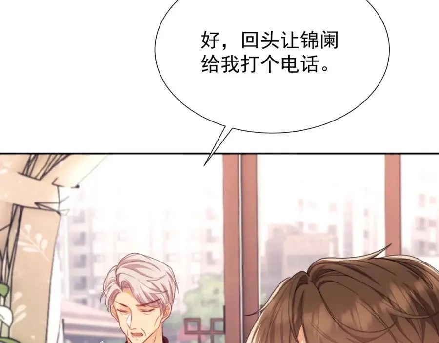 第39话 受委屈的窈窈 第102页