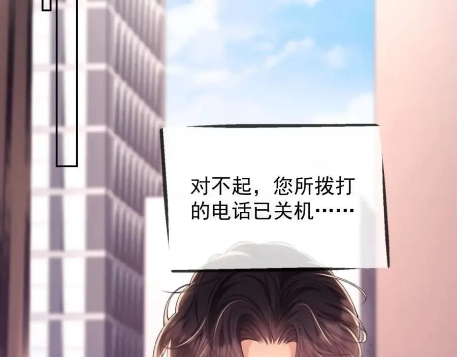 第39话 受委屈的窈窈 第106页