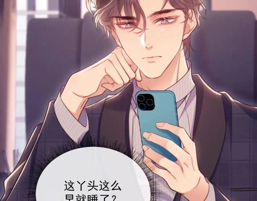 第39话 受委屈的窈窈 第107页