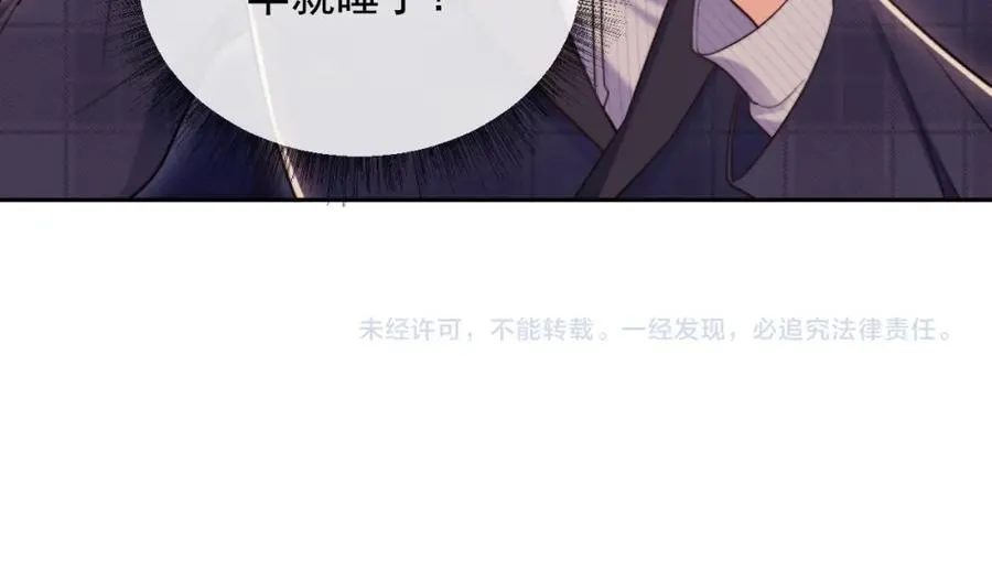 第39话 受委屈的窈窈 第108页