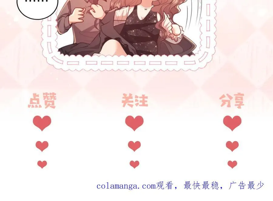 第39话 受委屈的窈窈 第110页
