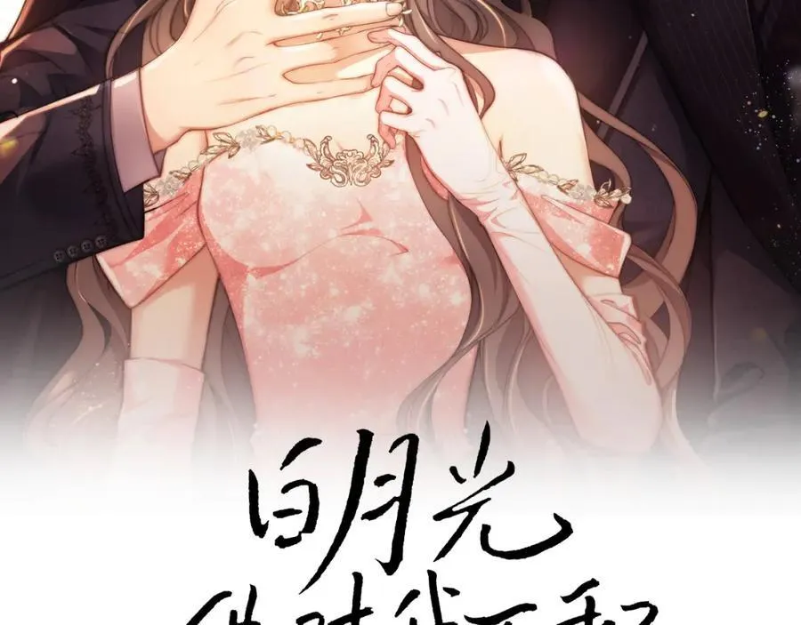 第40话 我们窈窈打脸不留隔夜 第2页