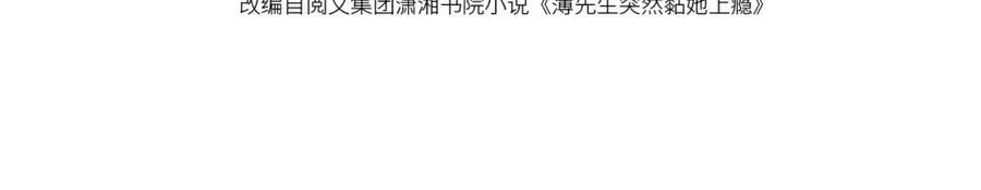 第40话 我们窈窈打脸不留隔夜 第4页