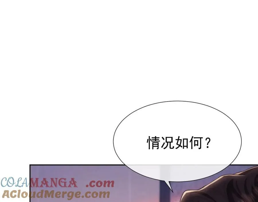 第40话 我们窈窈打脸不留隔夜 第5页