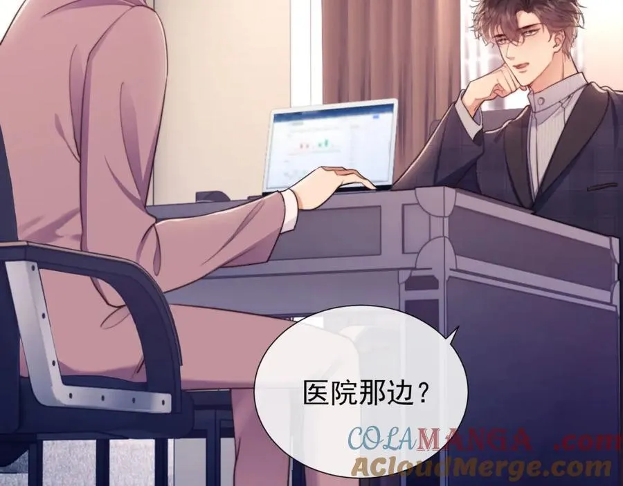 第40话 我们窈窈打脸不留隔夜 第9页