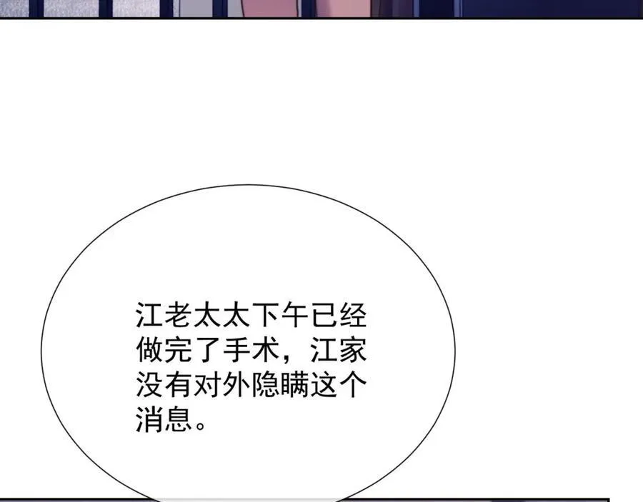 第40话 我们窈窈打脸不留隔夜 第10页