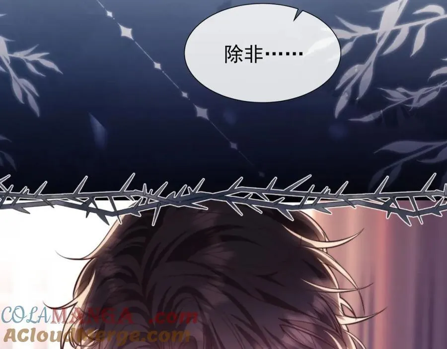 第40话 我们窈窈打脸不留隔夜 第13页