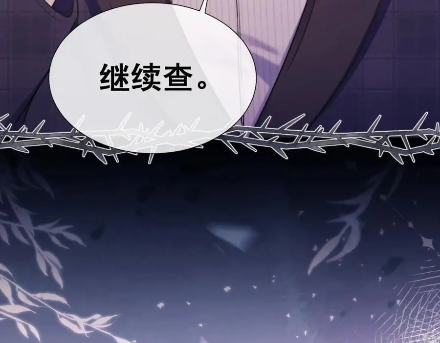 第40话 我们窈窈打脸不留隔夜 第15页