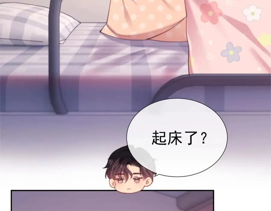 第40话 我们窈窈打脸不留隔夜 第27页
