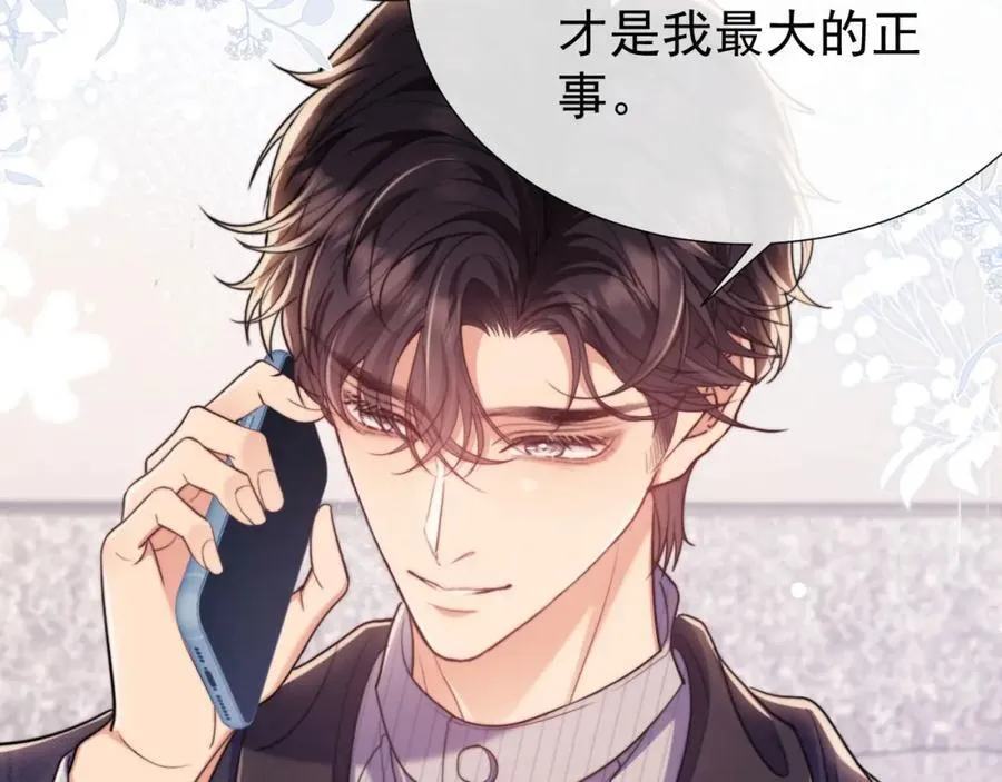 第40话 我们窈窈打脸不留隔夜 第35页
